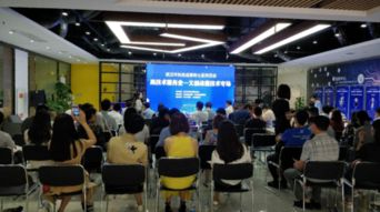 武汉市首场高技术服务业签约会成功举办，科技中介服务成焦点